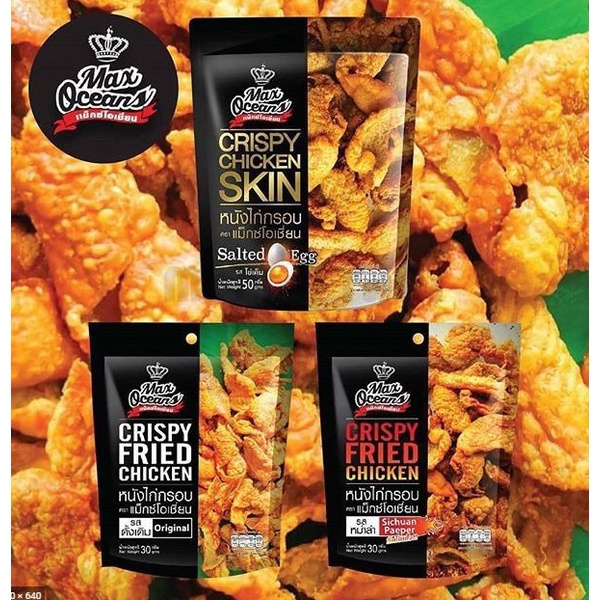 Thai Max Oceans Original Mala Crispy Chicken Skin 30g Kulit Ayam