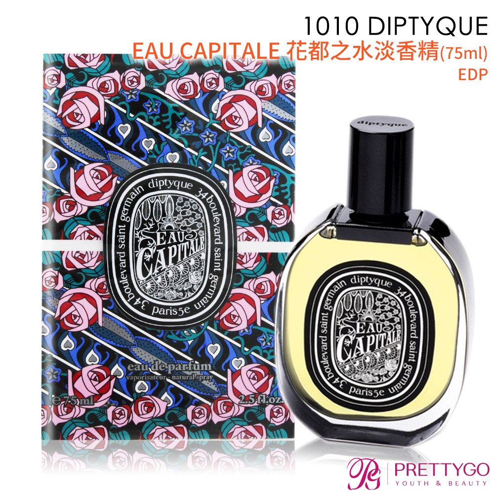 Diptyque Eau Capitale Flowers Water Light Essence 75 Ml Edp Valentine Shopee Singapore