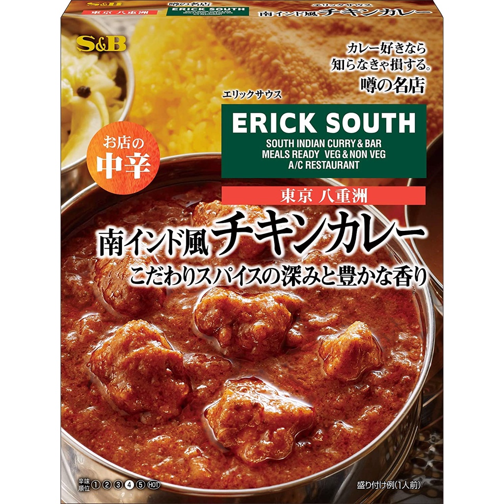 S&B Rumored Famous Restaurant "ERICK SOUTH" South Indian Style Chicken
