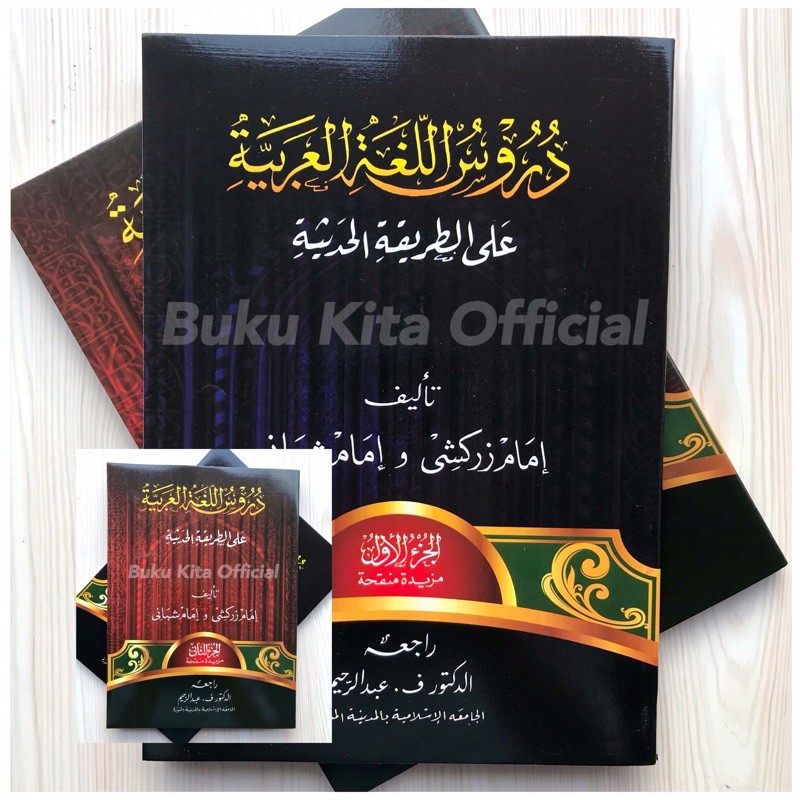 Durusul Lughoh Al Arabiyah Durusullughoh Gontor Arabic Language Shopee Singapore