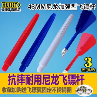 XD.Store Weisheng Professional Dart Rod Plastic Dart Tail Soft Dart Accessories Electronic Dart Plate Darts Dart Toy chg