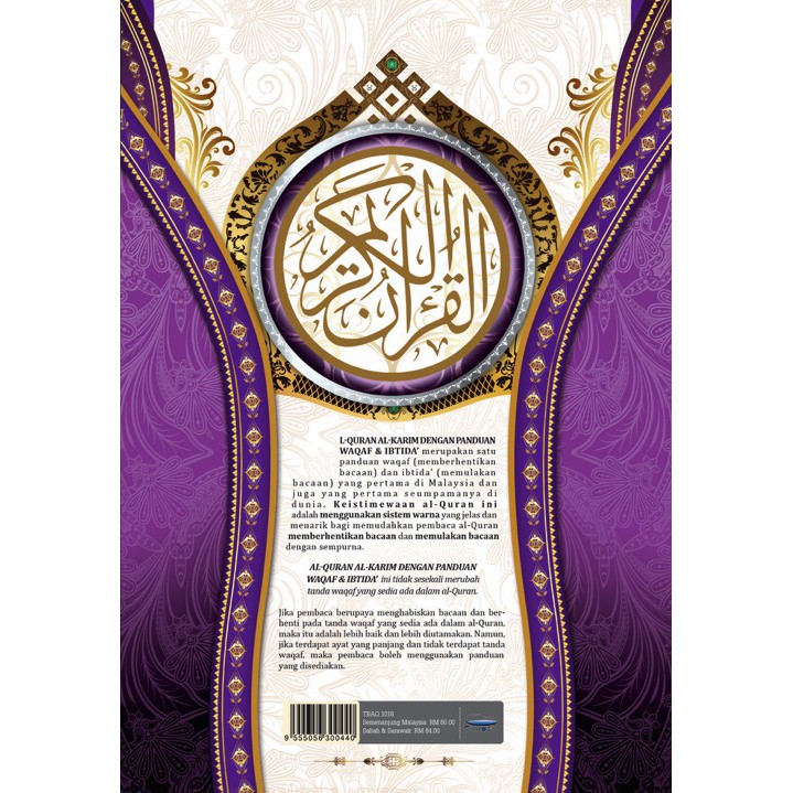 Al Quran Al Karim Waqaf Ibtida 4 Color Options Shopee Singapore