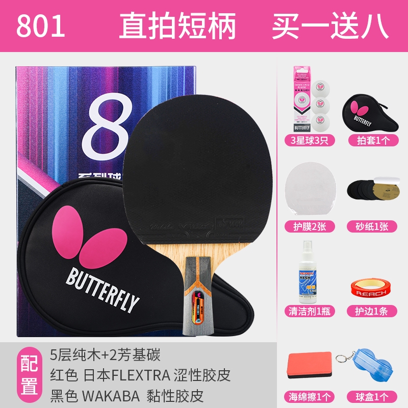期間限定特価】 Butterfly バタフライ ボールアミーゴ ヘッド TMS-70820