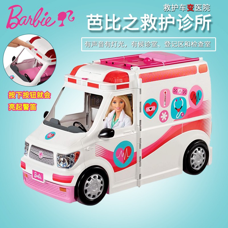 barbie ambulance clinic