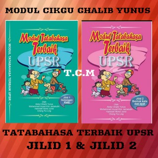 Best Komsas Module Spm 2020 Shopee Singapore