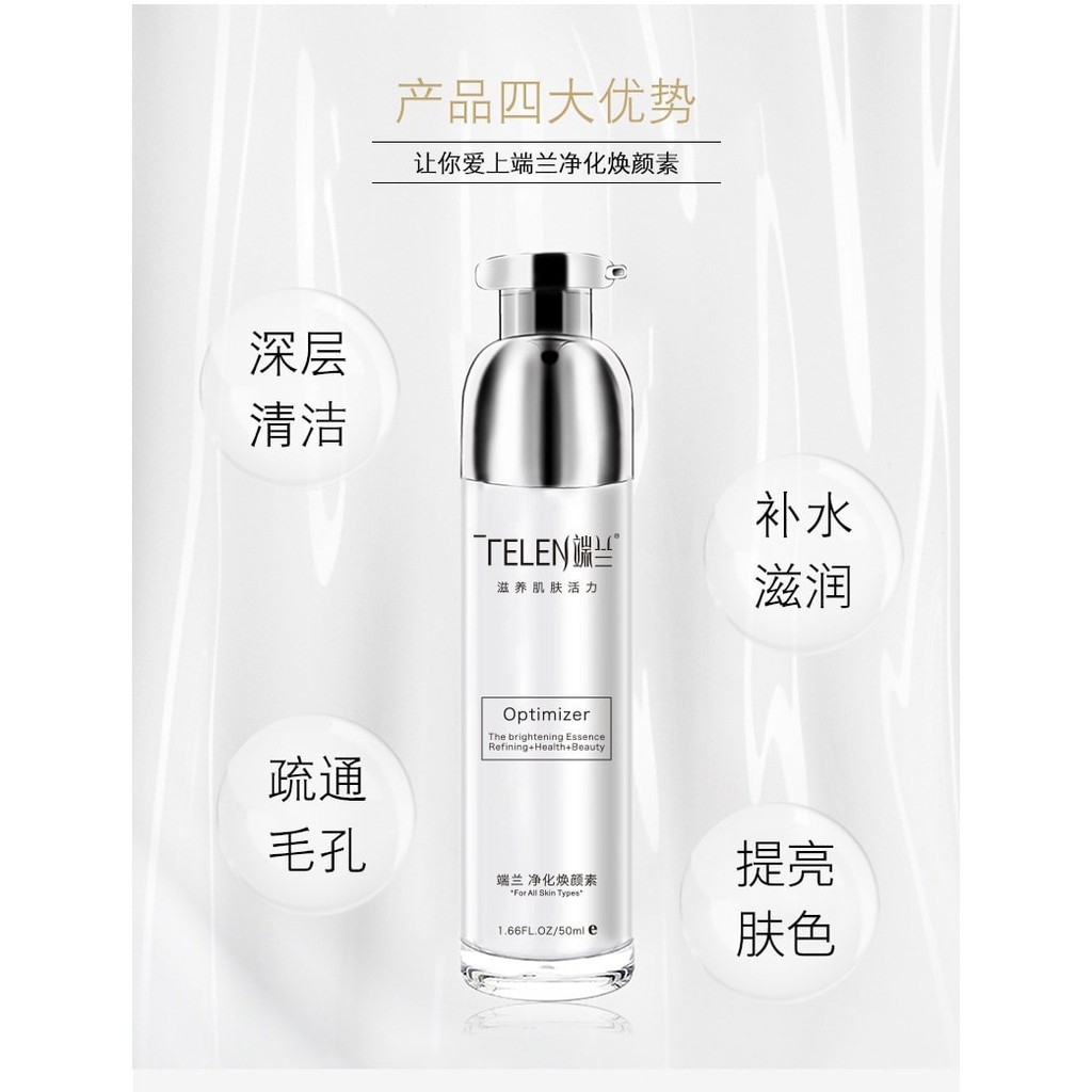 Ready Stock 现货telen端兰 净化焕颜素optimizer 50ml Shopee Singapore