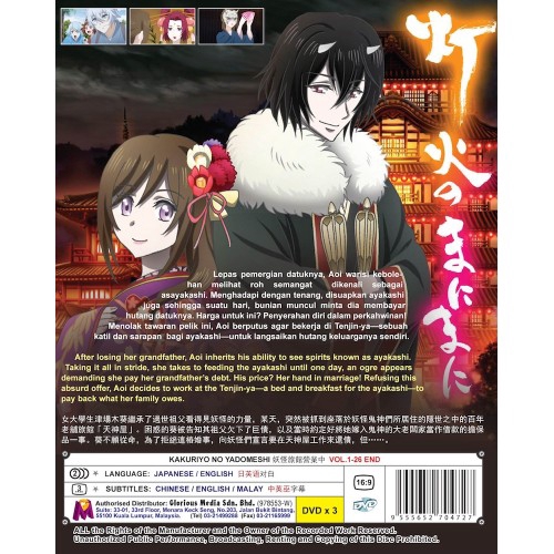 Shop Malaysia Anime Dvd Kakuriyo No Yadomeshi Vol 1 26 End Shopee Singapore