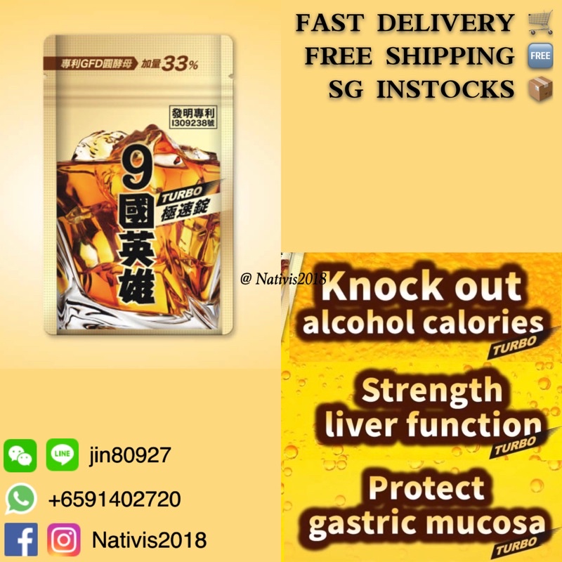 Jerosse Hangover Cure Tablets 婕乐纤九国英雄 解宿醉保肝 Free Shipping Shopee Singapore