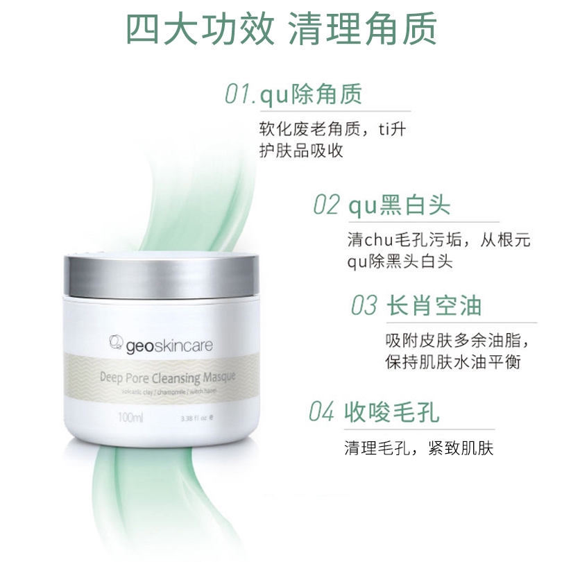 geoskincare volcanic deep pore cleanser