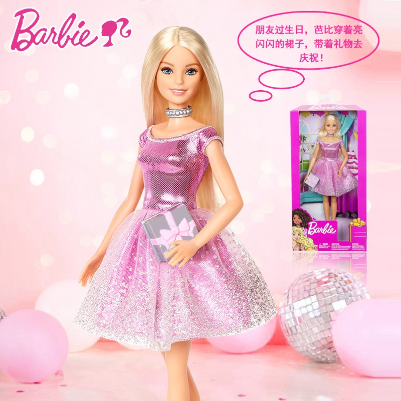barbie girl happy birthday