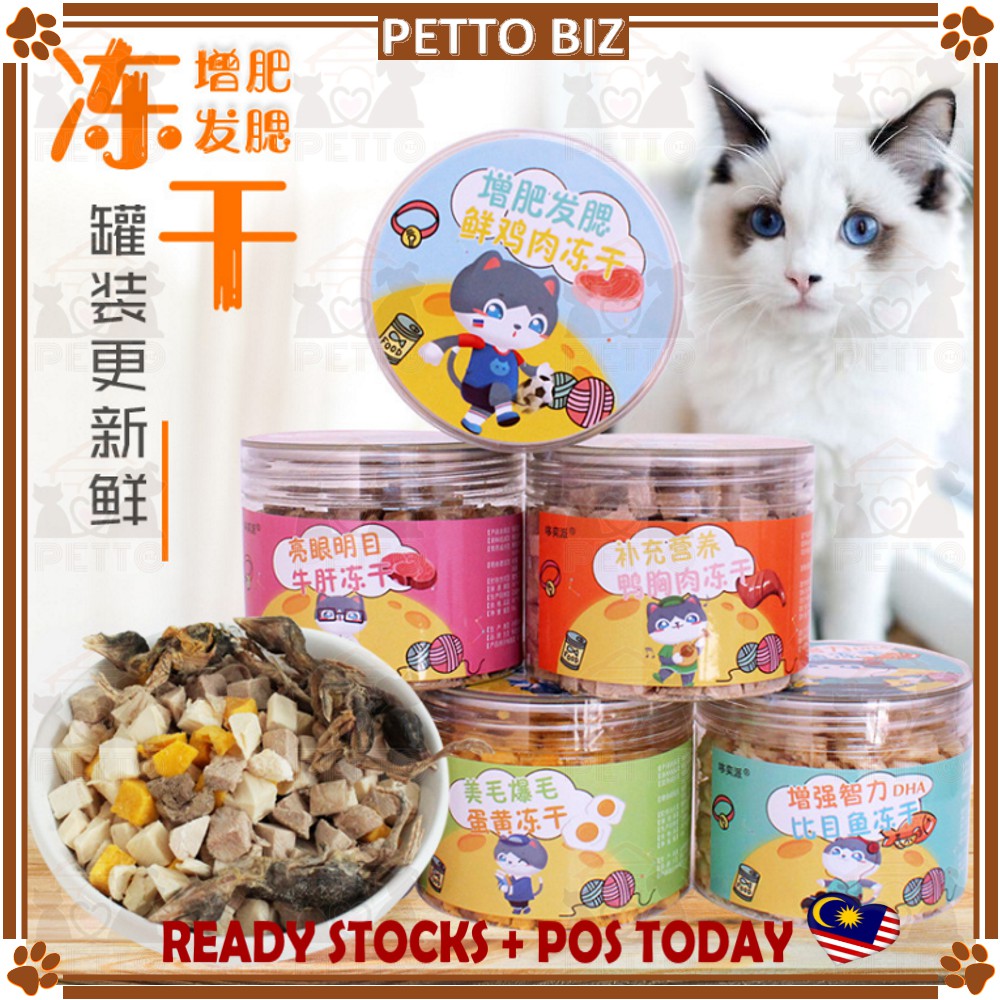 Pet Snack Cat Snack Cat Treat Cat Bite Makanan Kucing Dry Snack Dry Fish  Cat Snack Pet Dried Freeze Snack Pet Food