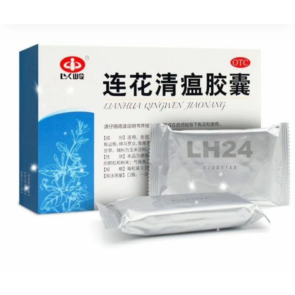 Lian hua qing wen shopee  ♥Expert Lianhua Qingwen capsule proven