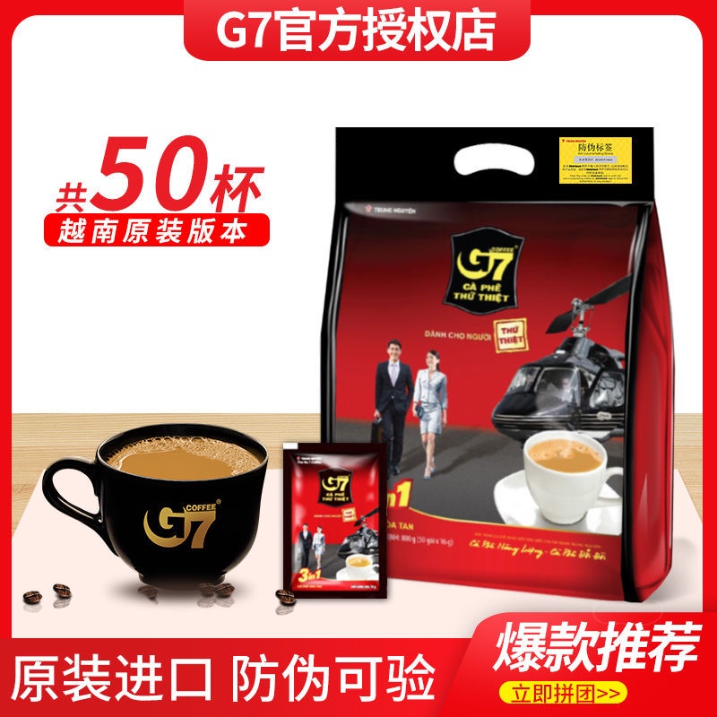 G7 Coffee Three In One 50 Packs Of Vietnamese Instg7咖啡三合一50包越南版速溶咖啡进口浓香袋装提神醒脑800gxs0oeeuads 7 3 Shopee Singapore