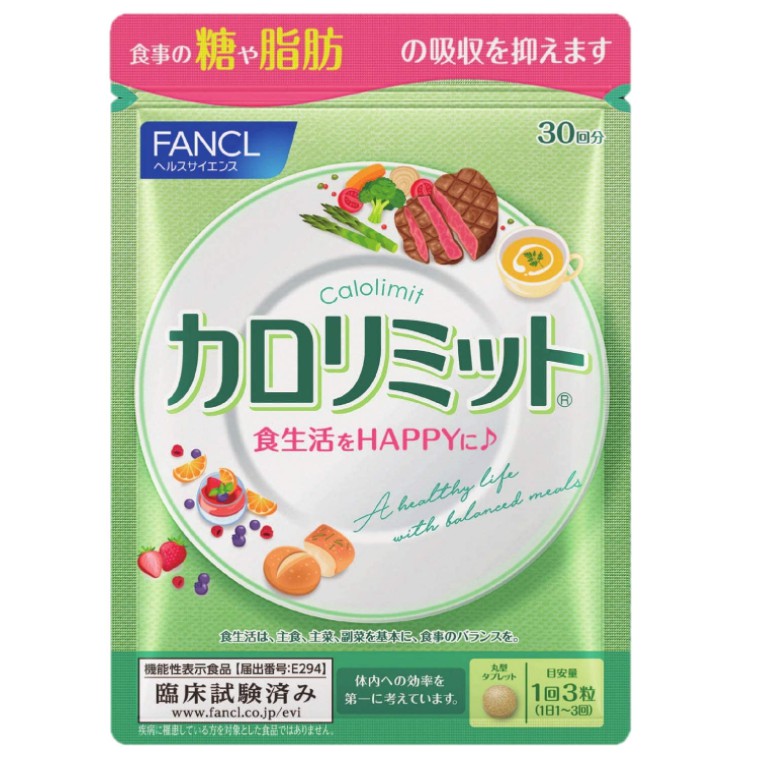 Made In Japan Fancl Calorie Cut Calorie Limit 30 Tablets Slimming Supplement Japan Nutrition Direct From Japan Shopee Singapore