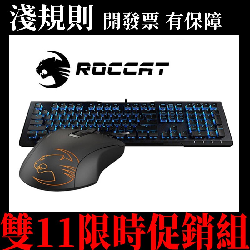Roccat Vulcan 80 Mechanical Keys Tea Axis English Blue Kone Pure Se Optical Mouse Shopee Singapore