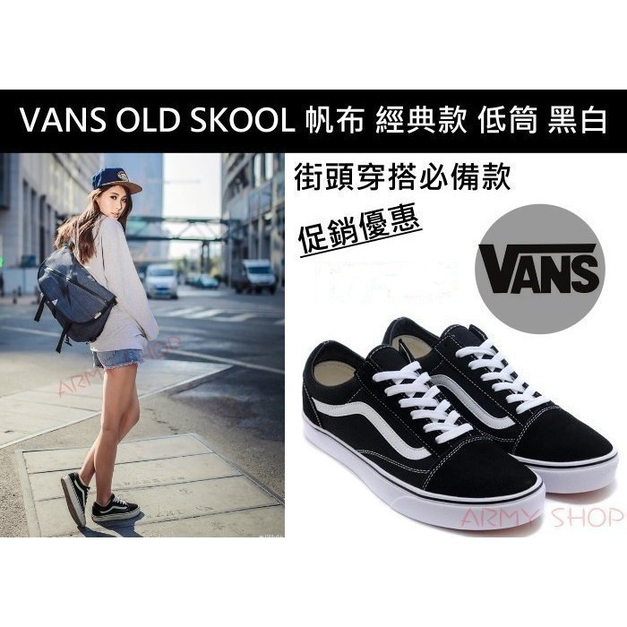 vans old skool sk6