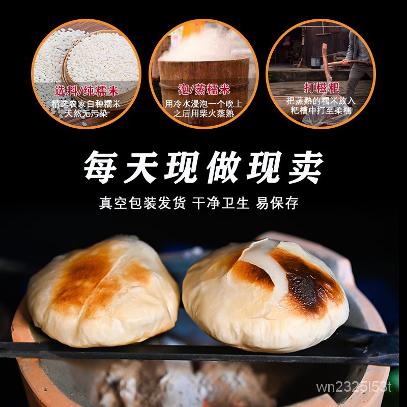 Guizhou Specialty Food Snacks 贵州特产小吃纯手工糯米糍粑农家自制年糕驴打滚红糖糍粑手工糍粑 Shopee Singapore