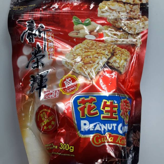 Sin Weng Fai Peanut Candy Shopee Singapore