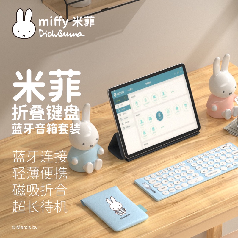 Miffy x MIPOW Folding Keyboard, 3.5mm Folding Bluetooth Keyboard With