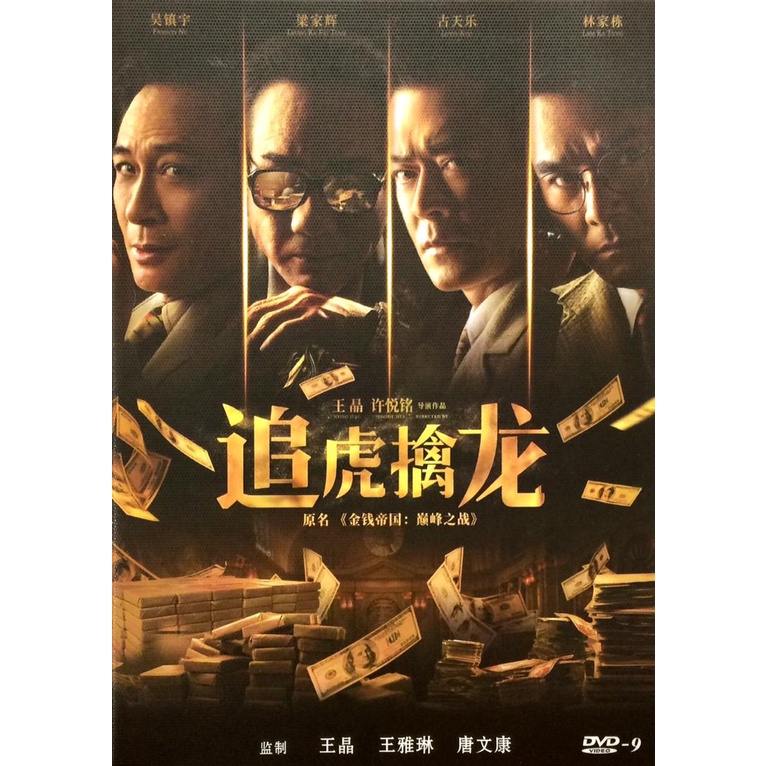 2021 hong kong movie