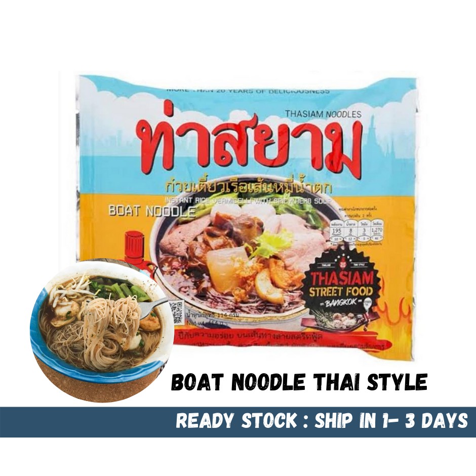 Tha Siam Thai Boat Noodle Instant Rice Vermicelli with Spicy Herb