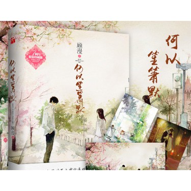 何以笙箫默silent Separation 顾漫gu Man 小说书novel Book Books 黄晓明huang Xiao Ming 杨幂yang Mi 钟汉良zhong Han Liang 唐嫣tang Yan Shopee Singapore