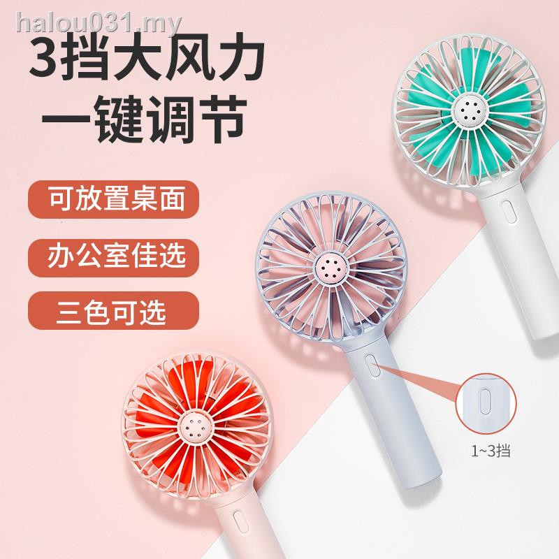 usb fan┋MINISO of merit goods with small fan portable usb charging mute