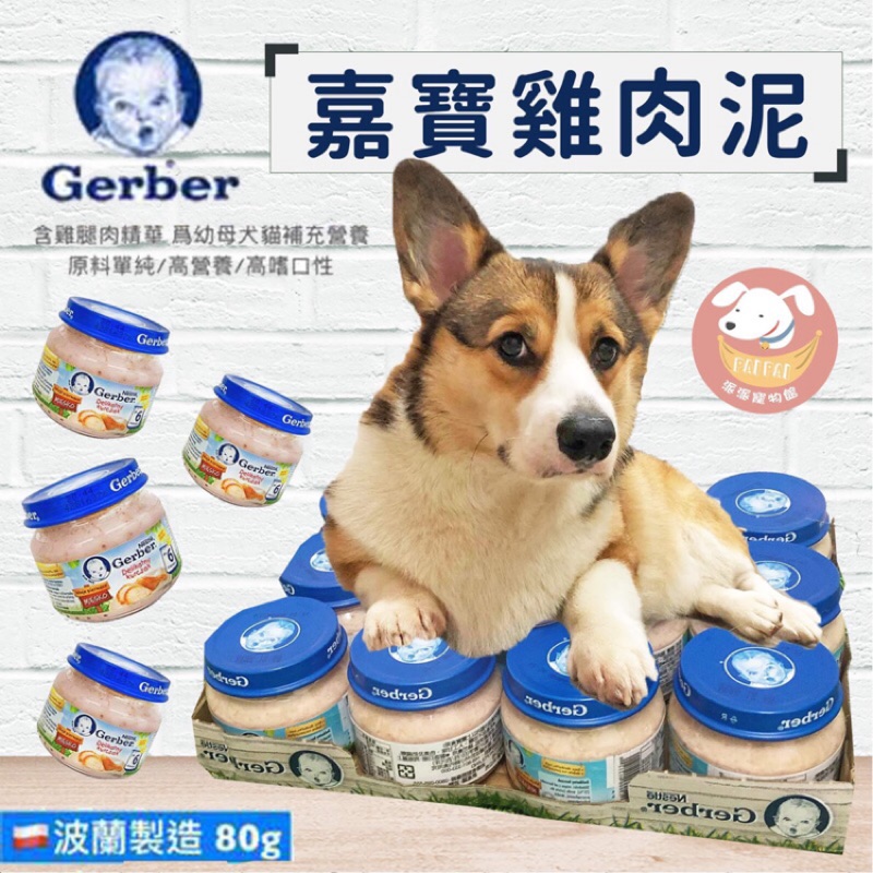 gerber baby food for dogs