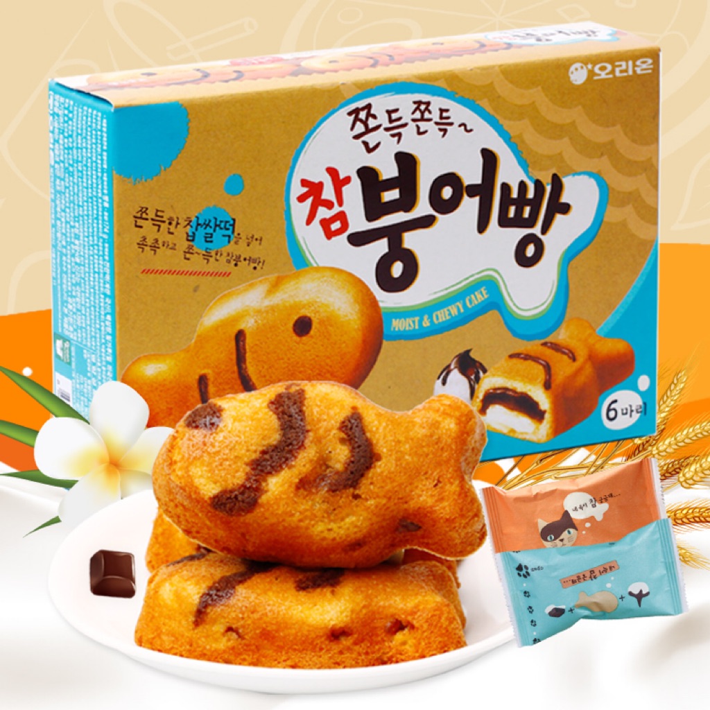 In Stock Orion Moist And Chewy Fish Cakes Shopee Singapore