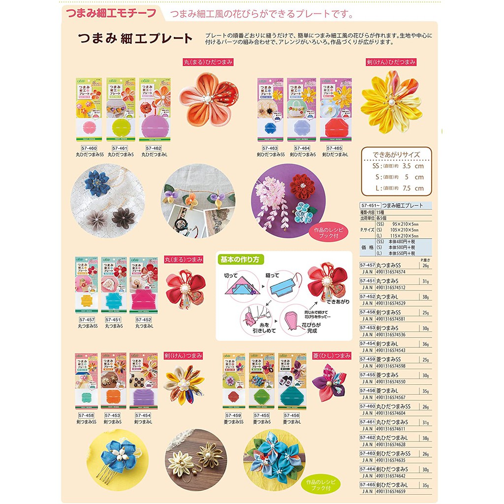 Clover Handicraft Quilting Template (SINGAPORE SELLER!! READY STOCKS