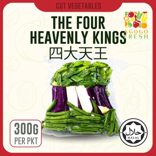 [Agogo Fresh - Cut Vegetables] D01 The Four Heavenly Kings 四大天王(300g)