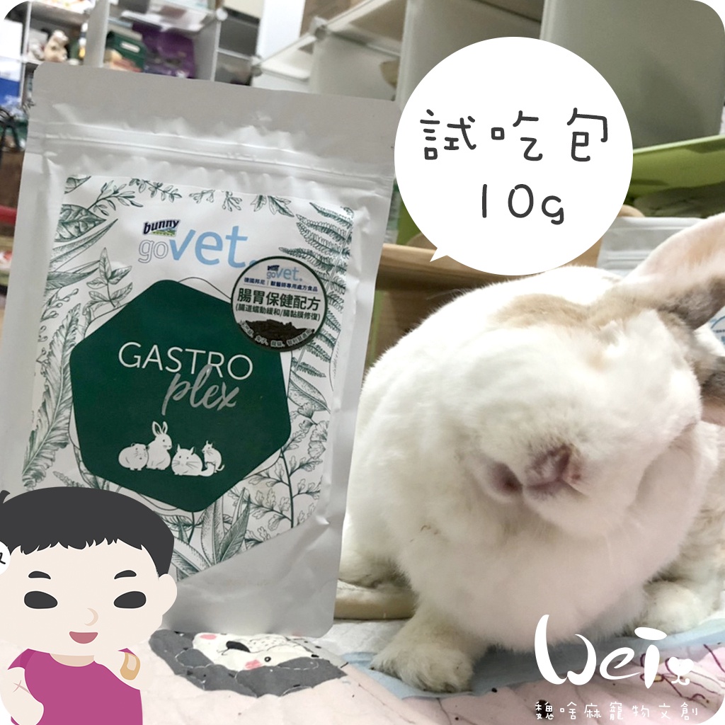 Weihema Rabbit Mouse Health Supplement PackingBunny Germany Bonny