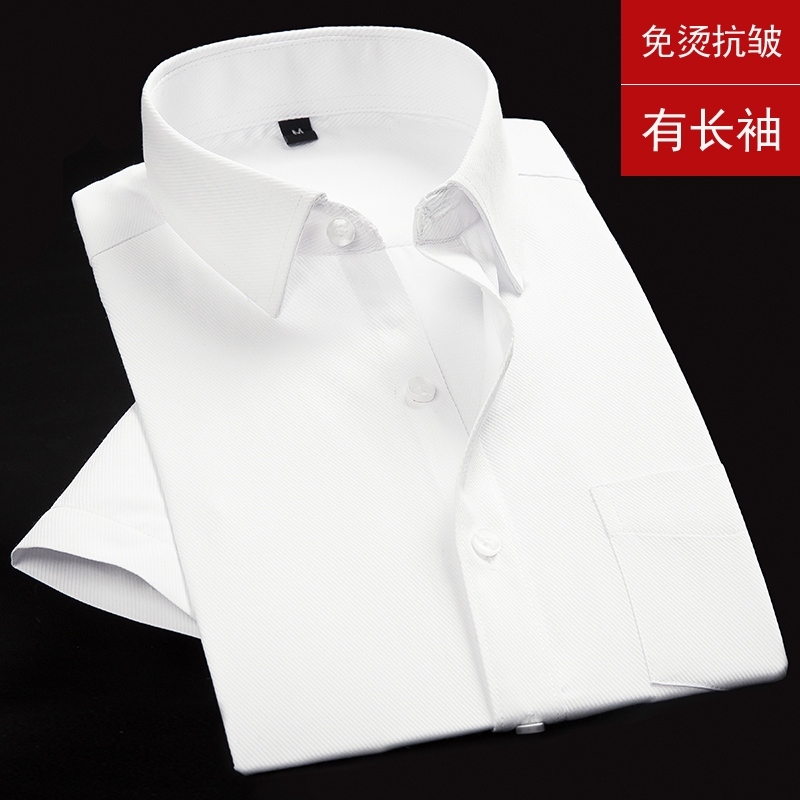 skinny white dress shirt