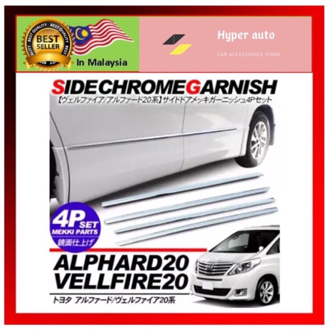 alphard accessories