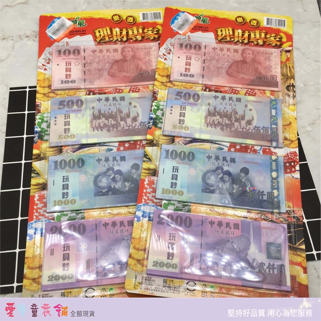 small teaching money fake banknote toy money fake banknote