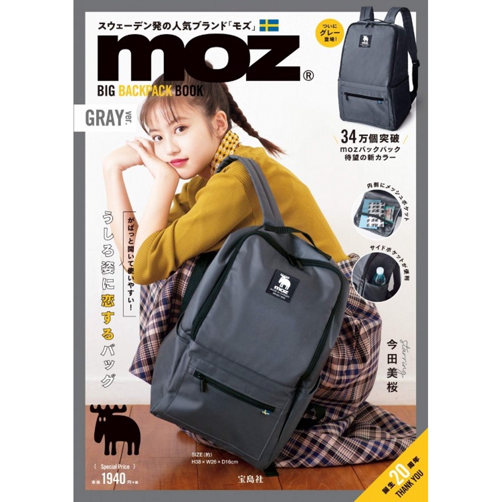 moz backpack