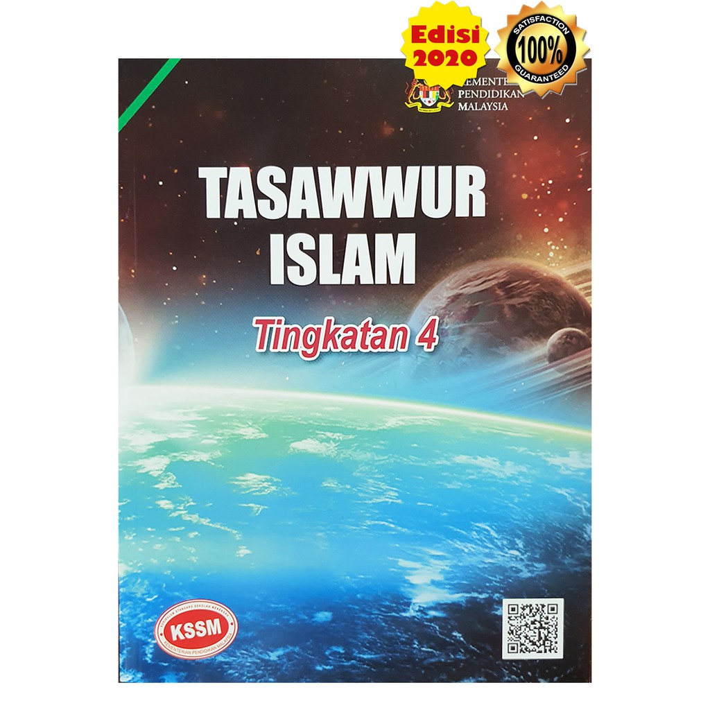 Buku Teks Pendidikan Islam Tingkatan 1 Kssm  Buku Nota Terancang