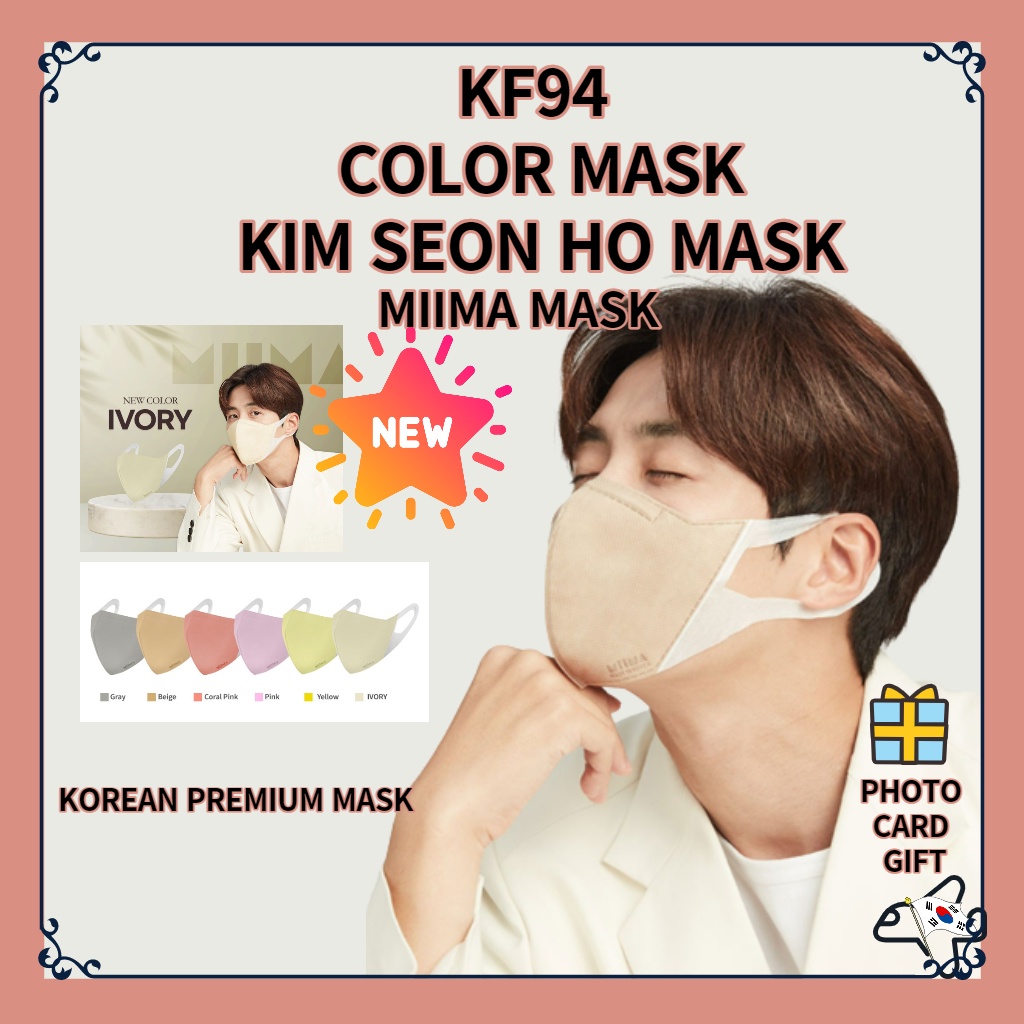 🌸KF94 Kim Seon Ho Color MASK💐 MIIMA Color Mask/Made in Korea Mask/Korea