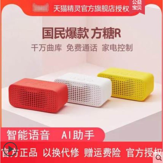 tian mao speaker