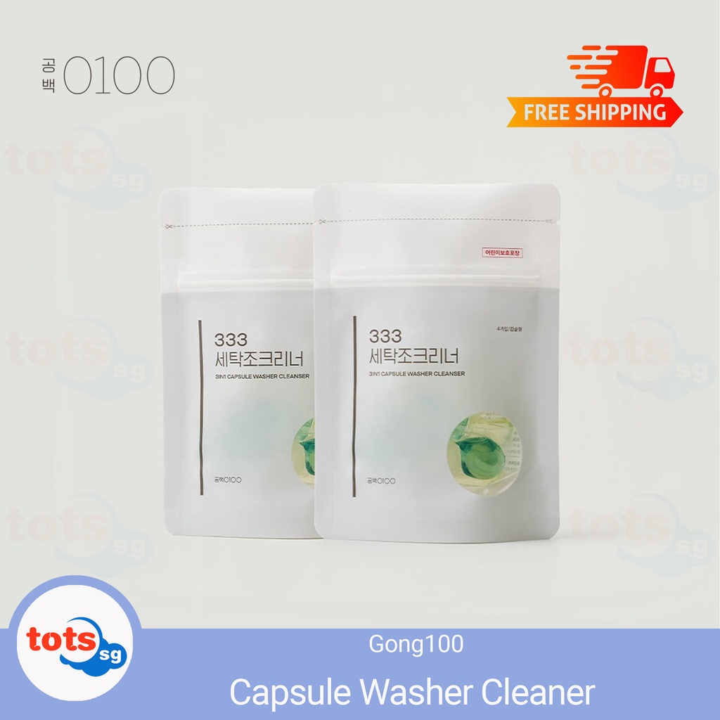Gong100 Capsule Washer Cleaner (1 pack contains 4 capsules) [SG Seller