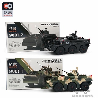 XCarToys 1:64 ZSL92B Armored Fighting Vehicle  (PLA) Hong Kong Garrison/Special police  Diecast Model Car