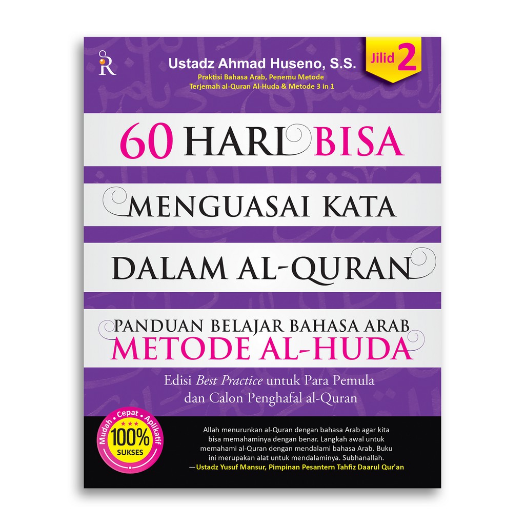 Rene Turos 60 Days Can Be Regular Words In Al Quran Volume 2 Shopee Singapore