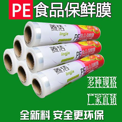 large rolls of plastic wrap