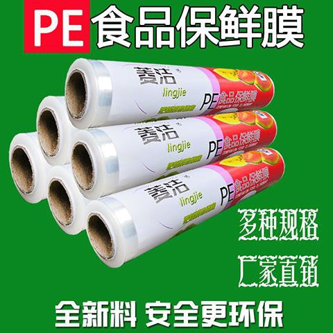 plastic wrap large rolls