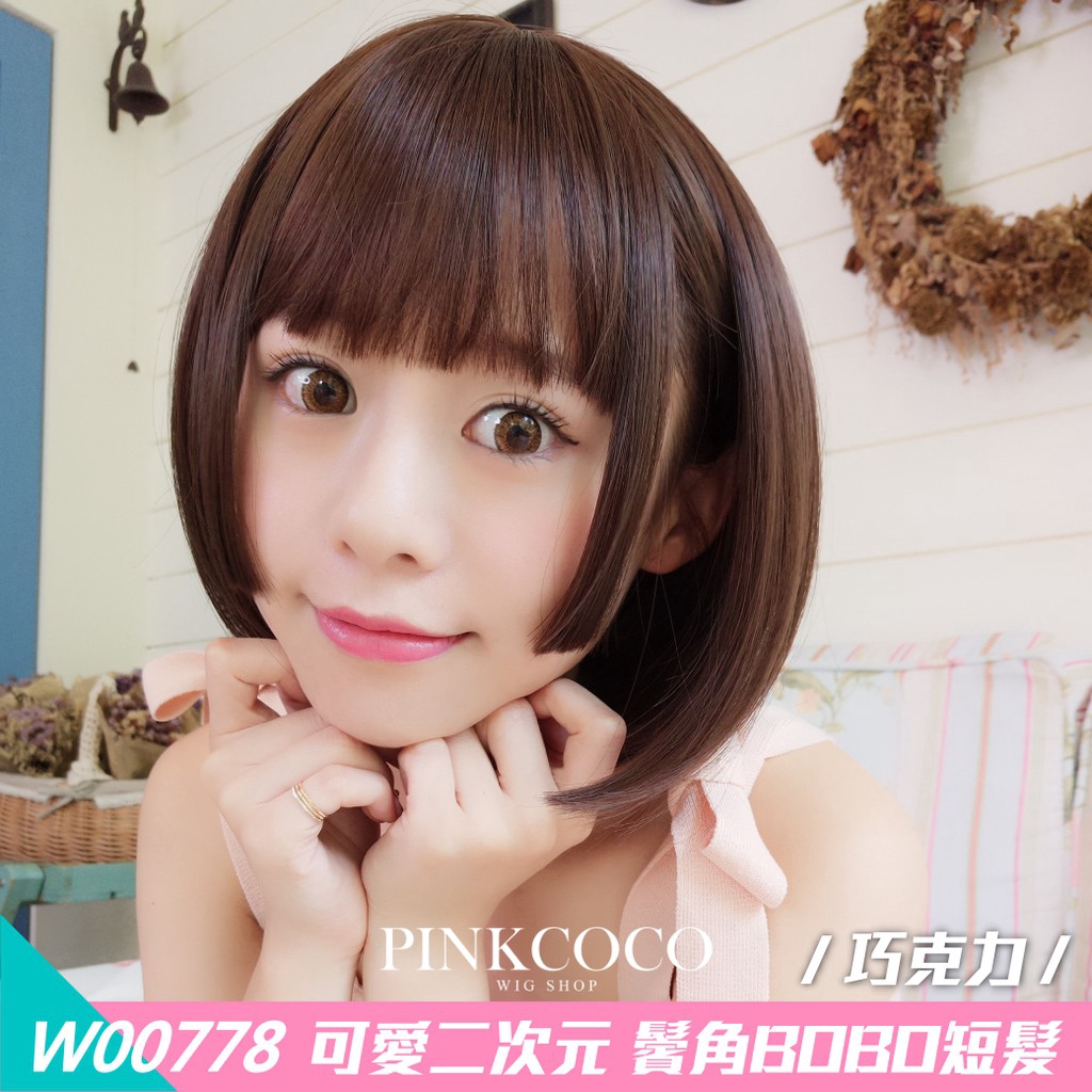 Pinkcoco Wig Large Scalp Sideburns Short Hair 粉红可可 假发