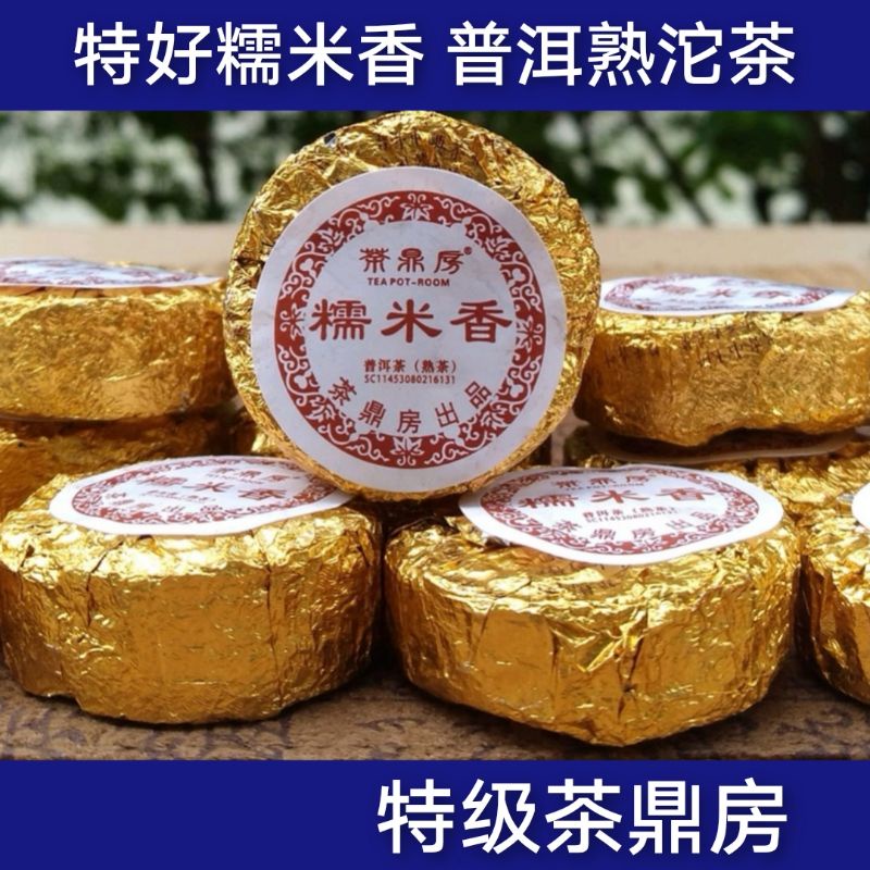 Shop Malaysia Tea Glutinous Tea Puer Tea Premium Gold Paper Glutinous Puer Tea Shopee Singapore