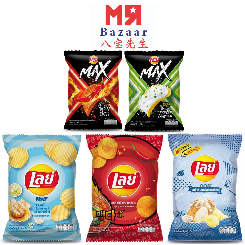 Lays Thailand is rated the best in 04/2024 BeeCost