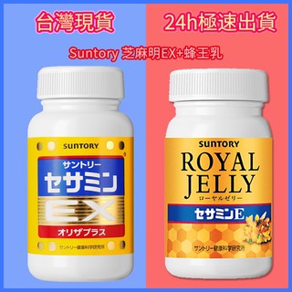 Suntory Royal Jelly Sesamine E 1 Grain 30 Days Shopee Singapore