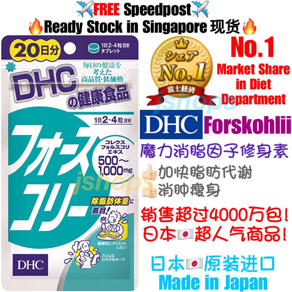 Ready Stock Dhc Forskolin Diet Supplement Dhc Forskohlii 魔力消脂因子修身素瘦身素日本japan Shopee Singapore