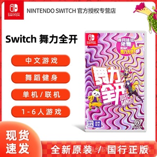 Ready Stock Fast Shipping Nintendo Switch Just Dance Game Card ns justdance 2022 Physical Cassette Somatosensory Dancing Chinese Exchange Code